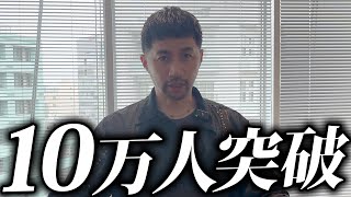 祝10万人突破】ずっと言えなかった本音を話します - YouTube