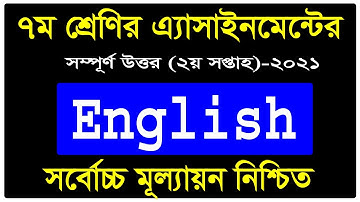Class 7 English Assignment 2021 ।।  ৭ম শ্রেণির ইংরেজি এসাইনমেন্ট ২০২১ ।। Assignment Answer