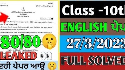 10th class English paper 2023 final exam // pseb 10th class English paper Solution 27 March 2023