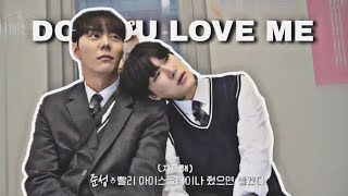 DO YOU LOVE ME ♡ | #hisman2
