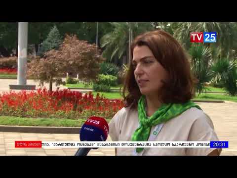 საარჩევნო უბნების დაკომპლექტება