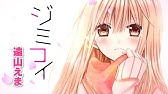 遠山えま かみかみかえし 公式pv Youtube 遠山えま かみかみかえし 公式pv Youtube