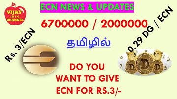 ECN LATEST NEWS & UPDATES IN TAMIL