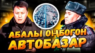 АБАЛЫ ОҢБОГОН АВТОБАЗАР | Бишкек  | Улукбек Карыбек уулу