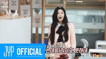 TWICE REALITY “TIME TO TWICE” TDOONG Entertainment Season 2 EP.03