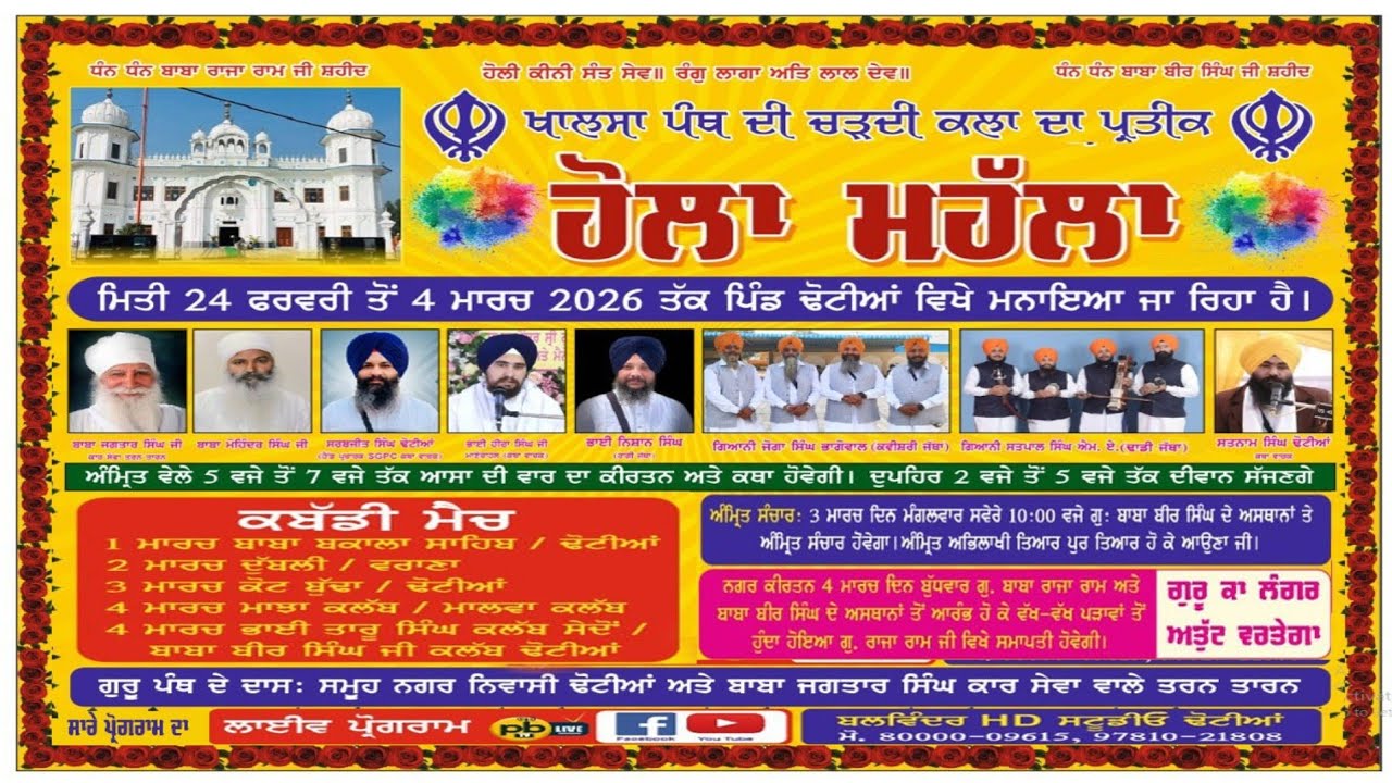 4K(Live) Hola Mahala Diwan || G.Baba Raja Ram Ji Shaheed || Dhotian (TarnTaran) 24 Feb 2026 