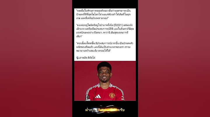 อาหมัด ดิยัลโล่ เชื่อตัวเองดีพอเป็นนักเตะดีที่สุดในโลก