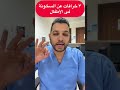 ٣ معلومات خاطئة عن السخونة فى الاطفال