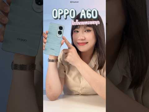 OPPO A60 และ Splash Touch ของเขา #stepgeek #oppoa60