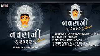 Mere Naino Ki Pyas Bujha De Remix Dj Suraj Kewat Official SONU NIGAM | Devi Bhajan