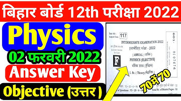12th Physics Answer Key 2022 || Physics Answer Key 12th 2022 || February Physics Answer Key 2022