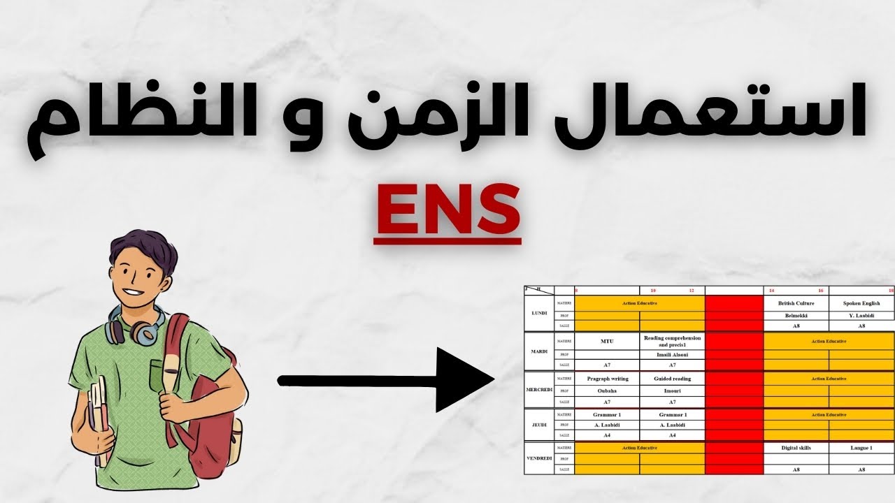 استعمال الزمان والنظام دراسي للمدرسة العليا للاساتذة | ENS