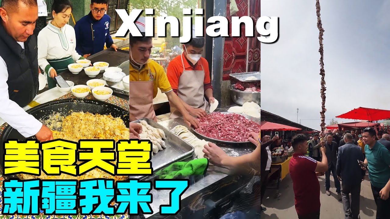 来新疆我只干一件事,吃世界上最好吃的食物,没有之一【蓝战非】#新疆 - YouTube