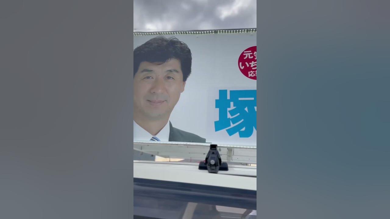 5月31日、市原市議会議員選挙、本日も遊説をさせていただきありがとうございました ️引き続き応援よろしくお願いいたします ️ 市原市議会議員