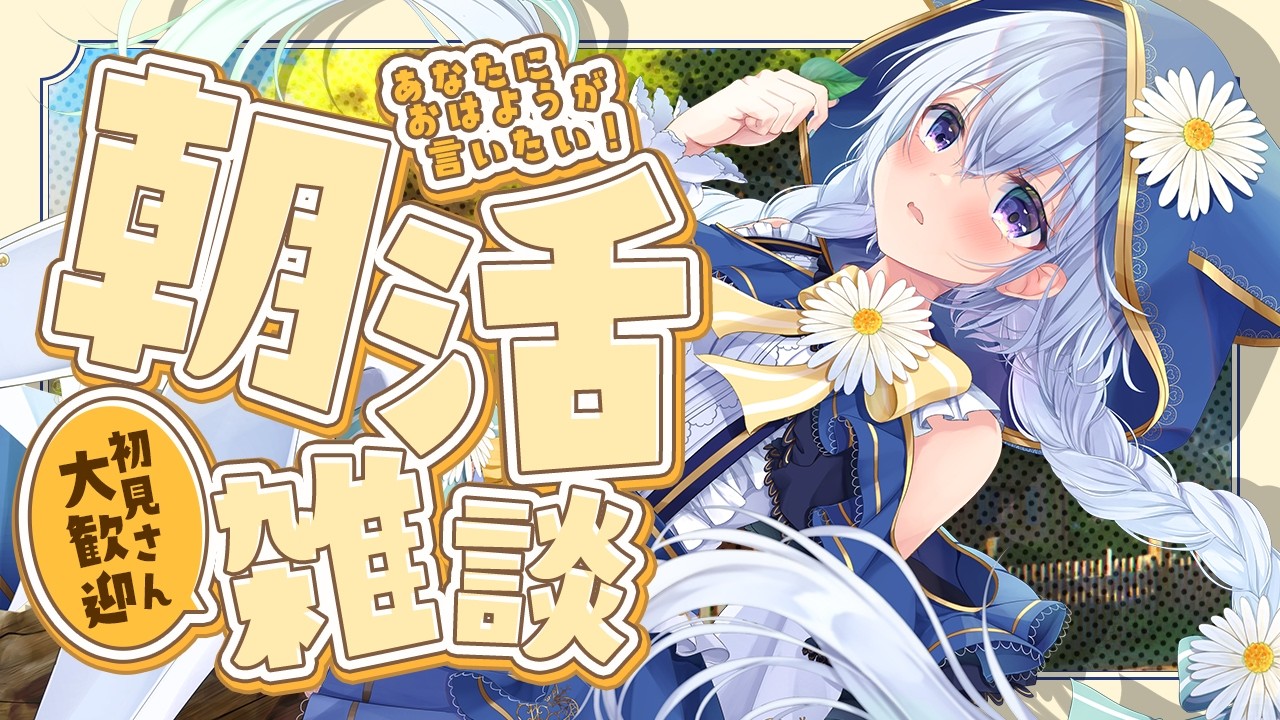 【雑談】8/4 親知らず抜歯したら持って帰りたい/おしゃれなガラスのティーポットが欲しい【 熊野ふぁい /Vtuber/癒し/作業用/配信中】