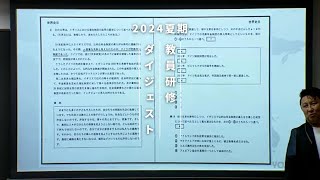 世界史 | 佐藤幸夫講師 | 代ゼミ | 2024夏期教員研修