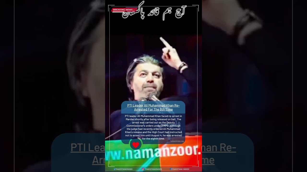 PTI Leader Ali Muhammad Khan Re Arrested For The 8th Time