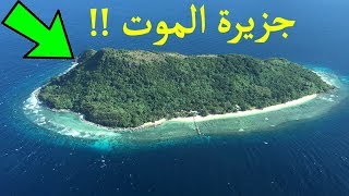 عائله سوريه هربوا الي جزيرة سريه في البحر لن تصدق ماذا وجدو فيها سبحان الله !!