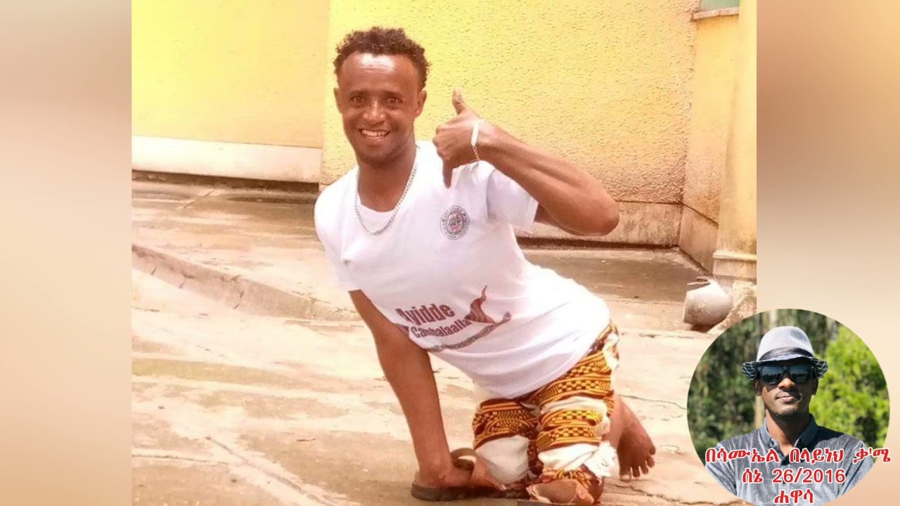 በለጠ ቡቱና | የሐዋሳ ዩኒቨርስቲ 2024 አካል ጉዳተኛ ተመራቂ አስገራሚ የሕይወት ውጣ ውረድ ታሪክ | በሳበቃ ሰኔ 2016©