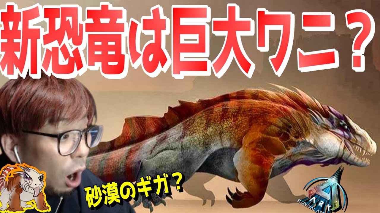 New Dinosaur Introduction Series: A gigantic alligator in the