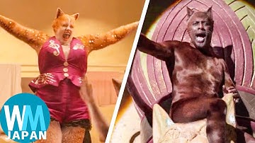 映画「キャッツ」のドン引きするシーン ランキングTop10