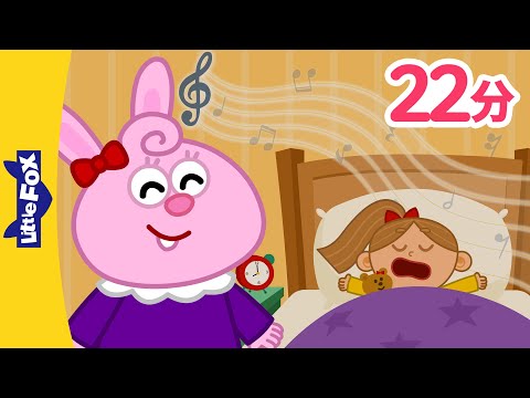 最爱的中文儿歌 Favorites Chinese Nursery Rhymes Chinese Song For Kids By Little Fox