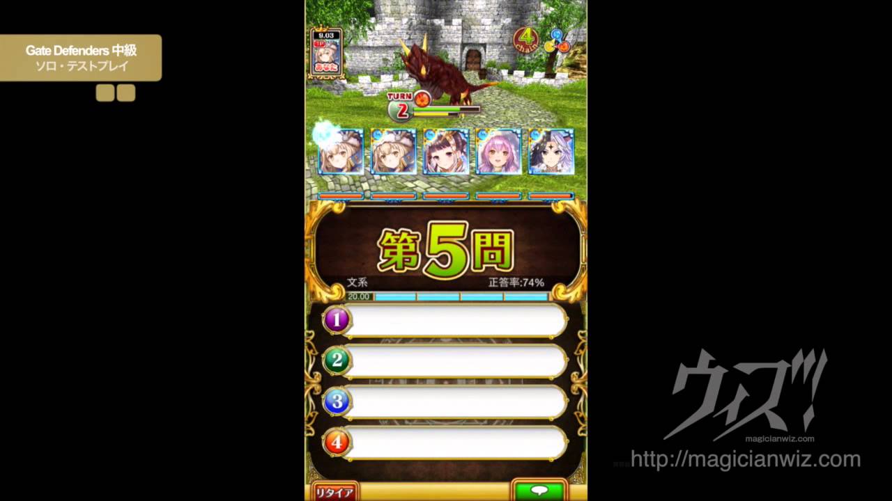 魔法使いと黒猫のウィズ 協力バトル レイド Gate Defenders 中級 ソロでテストプレイ Youtube