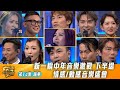 中年好聲音2｜第14集 動感情感PK賽 精華｜新一輪中年音樂激戰 下半場 情感動感音樂盛會｜音樂｜歌唱比賽｜音樂節目｜TVB