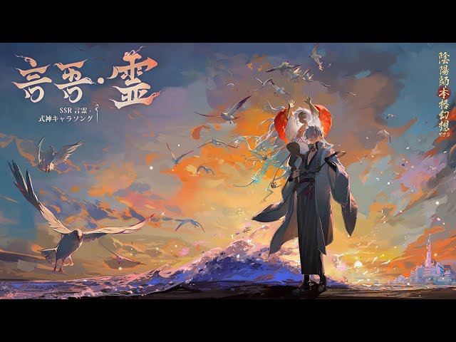 陰陽師本格幻想RPG クリアファイル　第3弾　 イースター 陰陽師本格幻想RPG クリアファイル 第3弾 イースター - メルカリ