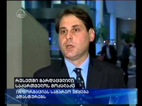 გარდაცვლილს საქართველოს მოქალაქის პასპორტი აღმოაჩნდა