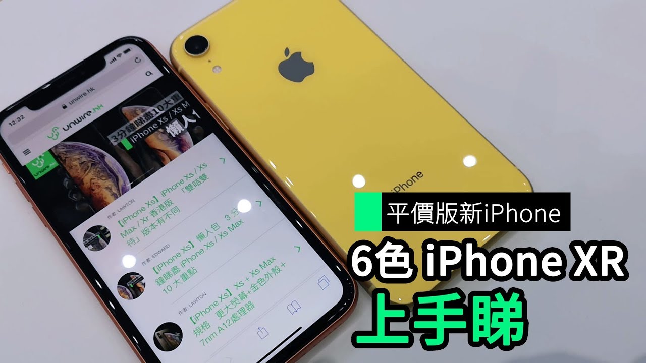 平價版新iphone 6 色iphone Xr 上手睇 Youtube