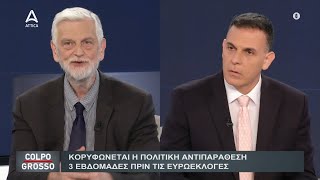 Μετωπική σύγκρουση Γ. Λοβέρδου - Γ. Καραμέρου για την Συμφωνία των Πρεσπών και τις ευρωεκλογές