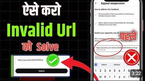 Appeal video invalid url problem solved 100% proof watch full video 🙏🙏