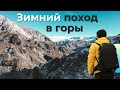 Ты узнаешь эти горы из тысячи