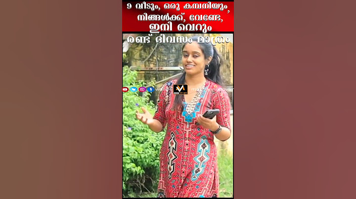 9 വീടും, ഒരു കമ്പനിയും, നിങ്ങൾക്ക്, വേണ്ടേ, ഇനി വെറും രണ്ട് ദിവസം മാത്രം