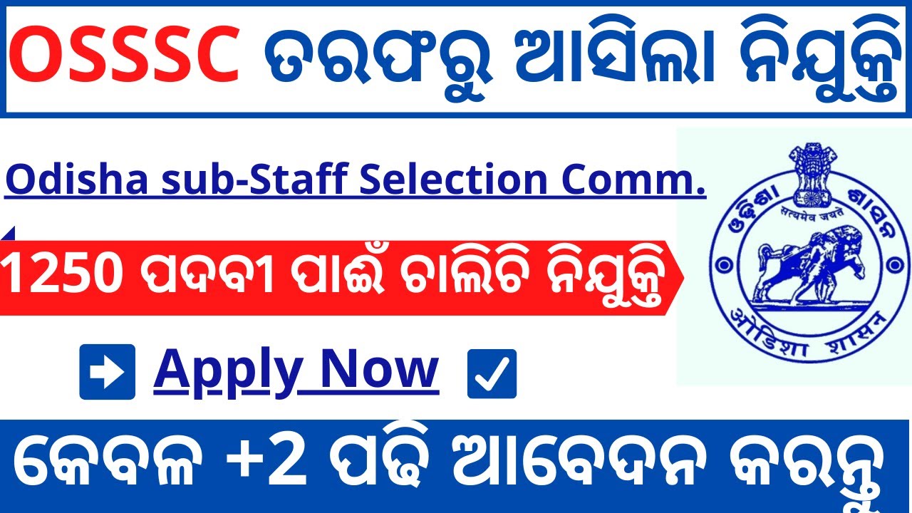 OSSSC New Notification Update 2023 Rediographer & laboratory