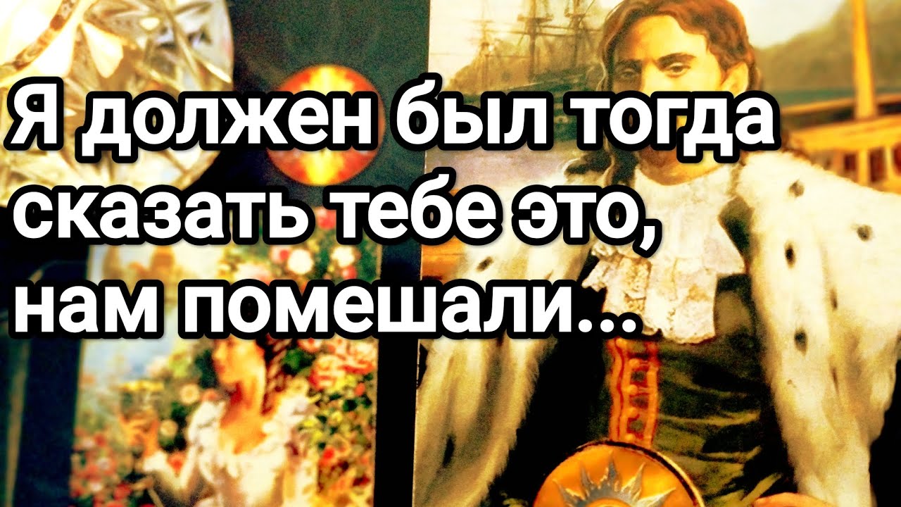 О чём тогда не сказал Вам 💯💌🌞❤️❤️ Почему промолчал❗💯💌🌞❤️❤️