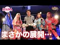 衝撃のレフェリーストップ!“ 中学生レスラー”美蘭が世羅りさとのタッグ「ブルーオーキッド」で「綾華」に挑戦!【ワールド女子プロレス・DIANA】【玉川ボールのスリーカウントは叩かせない!】