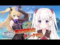 【原神】完全無課金冒険ランク56！今日も楽しく原神！！【Genshin Impact】【f2p only】