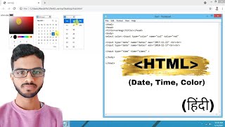 html tutorial for beginners in hindi ||  input type (DATE,TIME,COLOR) in html