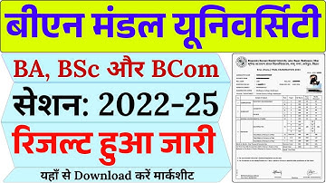 BNMU BA BSc BCom Part 3 Result 2025 || BNMU Part 3 Result Kaise Dekhe 2022-25 || BNMU Part 3 Result