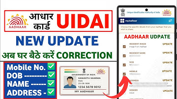 Adhar card update online mobile number | Aadhar card name change online | Aadhar name change online