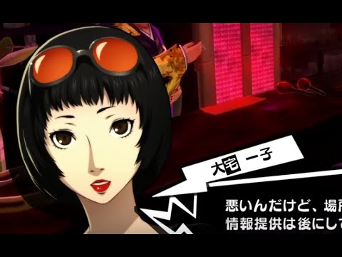 ペルソナ5 52 次の標的は新島冴 武見と三島コープmax 10 11 10 16 Persona5 攻略 黙々プレイ 作業用 Youtube