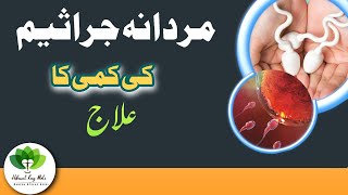 How To Increase Sperm Count In Urdu || How To Improve Sprem Quality And Quantity Naturally in Urdu