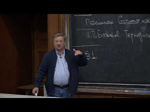 Грибов В.А. - Термодинамика и статистическая физика I - Термодинамические системы