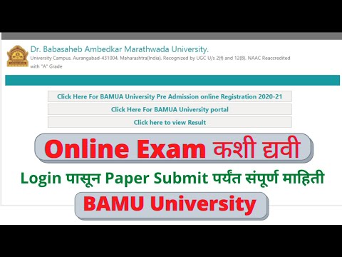 Online Exam कशी द्यायची संपूर्ण माहिती_How to atten online Exam_LATEST UPDATE ON FINAL YEAR EXAM.