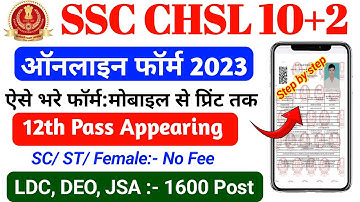 SSC CHSL Online Form 2023 Kaise Bhare MOBILE SE ¦¦ How to Fill SSC CHSL 2023 Online Form ¦¦