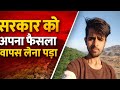 #SaveAravalli🌱 जनता की जीत! सरकार को फैसला वापस लेना पड़ा | अरावली पर्वत