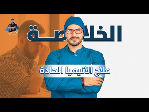 فيديو: هل أقراص الحديد صلبة على معدتك؟