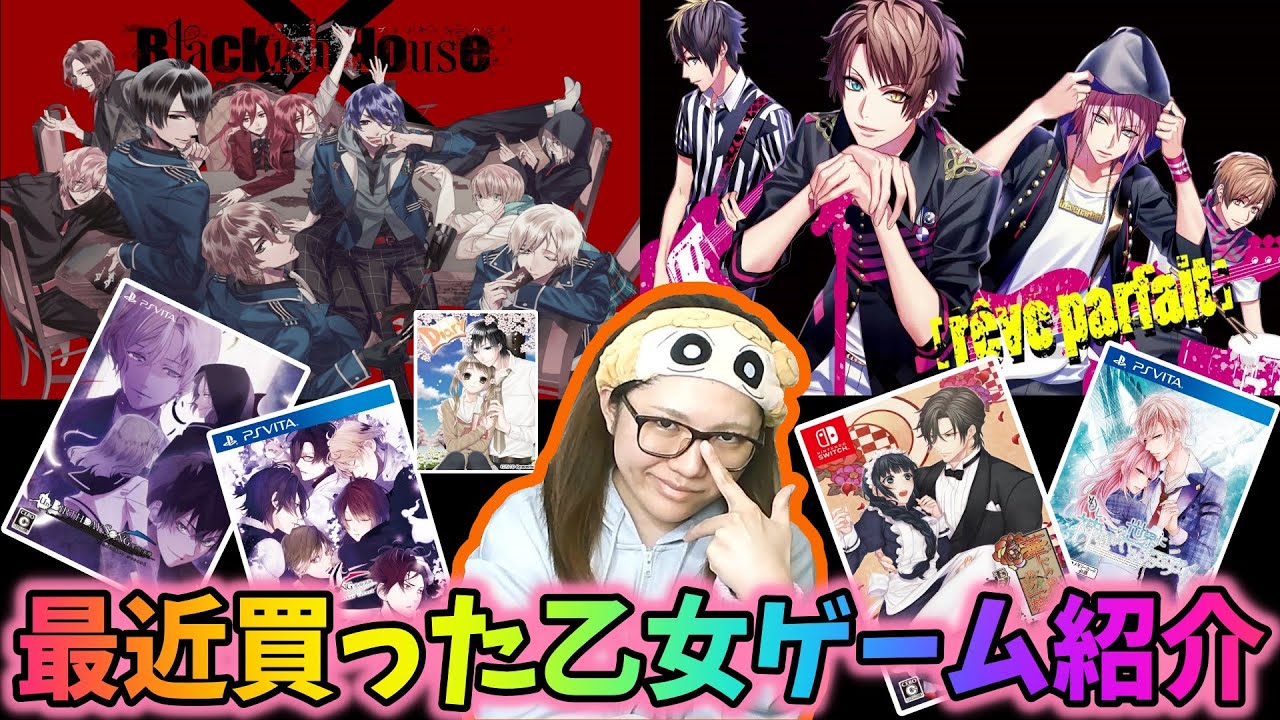 最安200円】乙女ゲーム界隈を毎日練り歩いてる女の購入品紹介